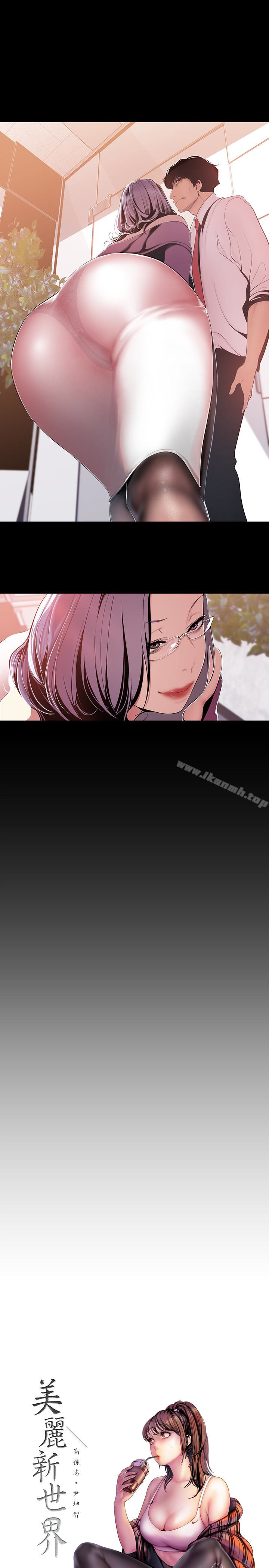 第47話-美庭組長羞辱人的要求