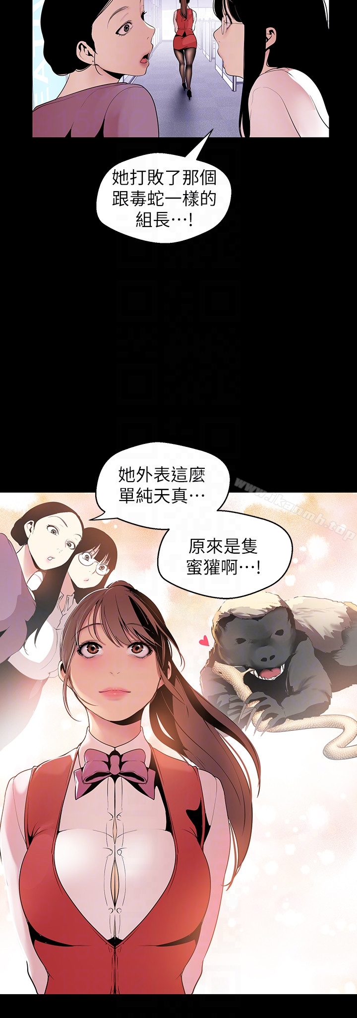 第47話-美庭組長羞辱人的要求
