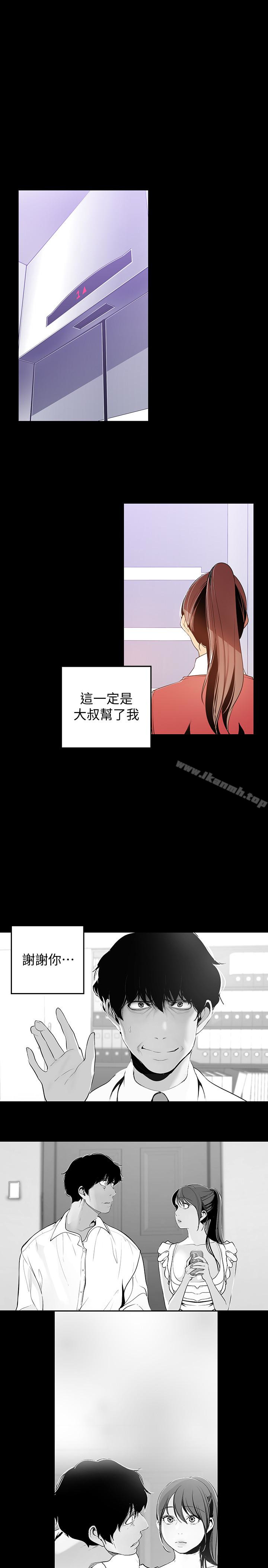 第47話-美庭組長羞辱人的要求