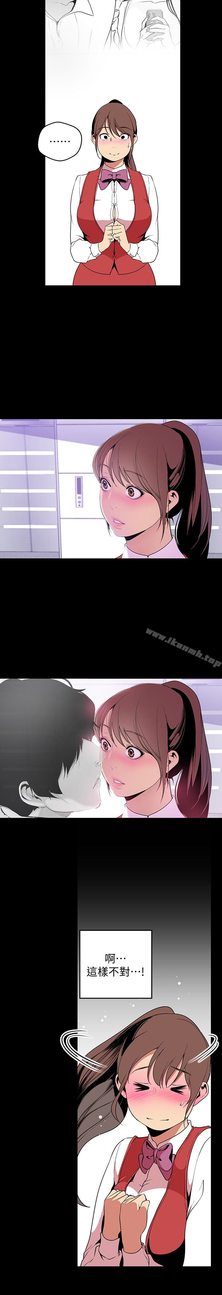 第47話-美庭組長羞辱人的要求