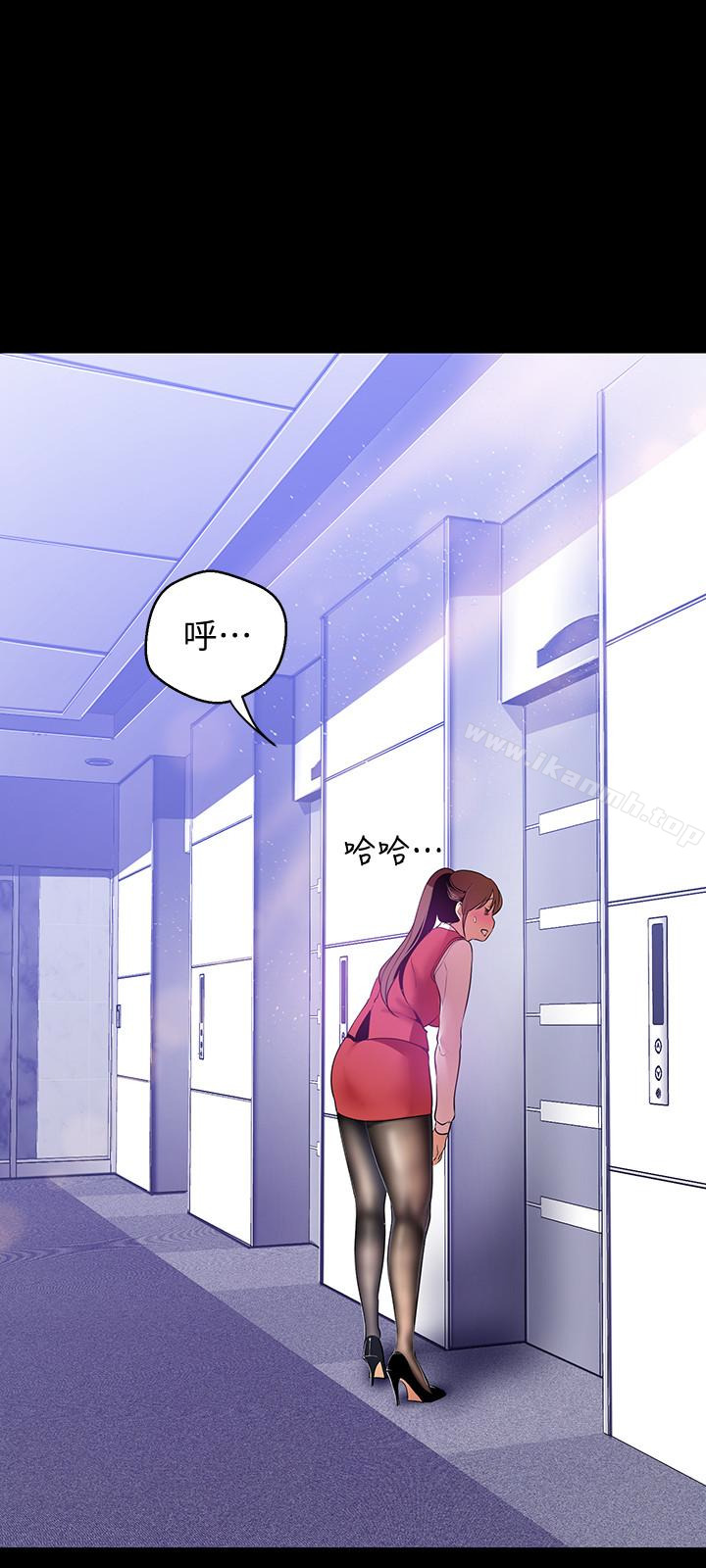 第47話-美庭組長羞辱人的要求