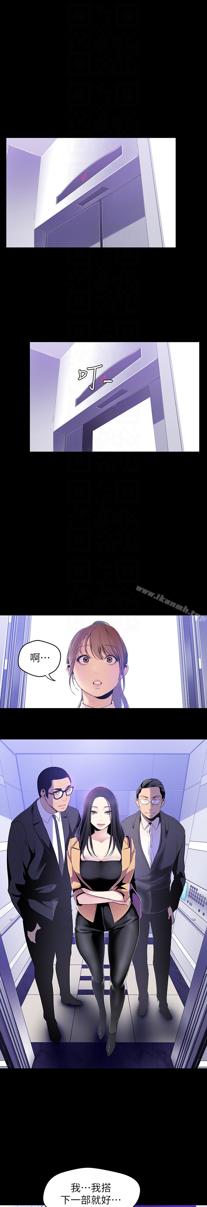 第47話-美庭組長羞辱人的要求