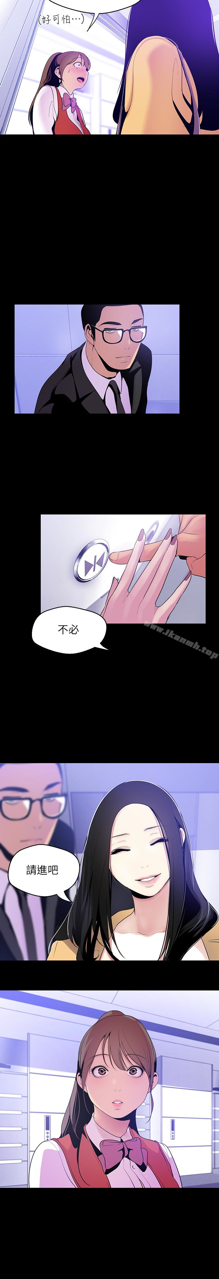 第47話-美庭組長羞辱人的要求
