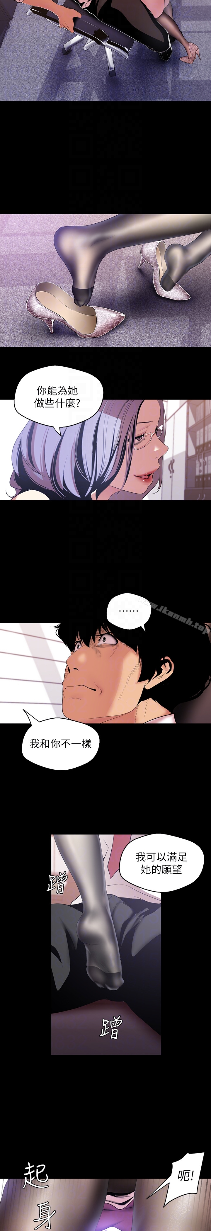 第47話-美庭組長羞辱人的要求