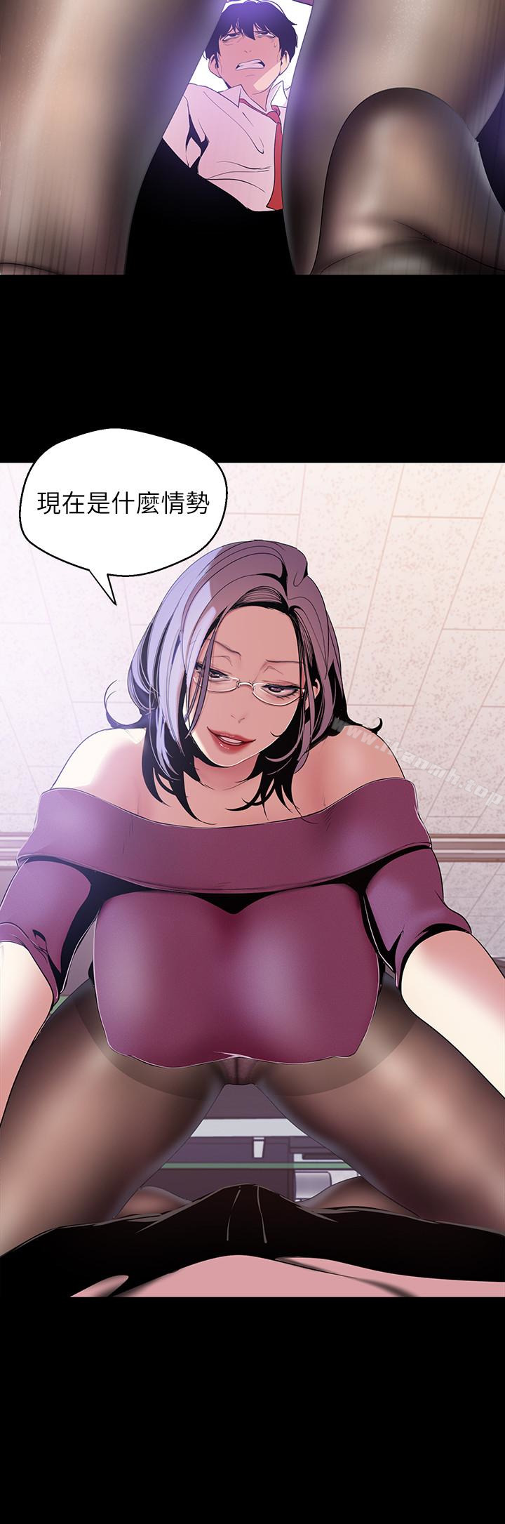 第47話-美庭組長羞辱人的要求