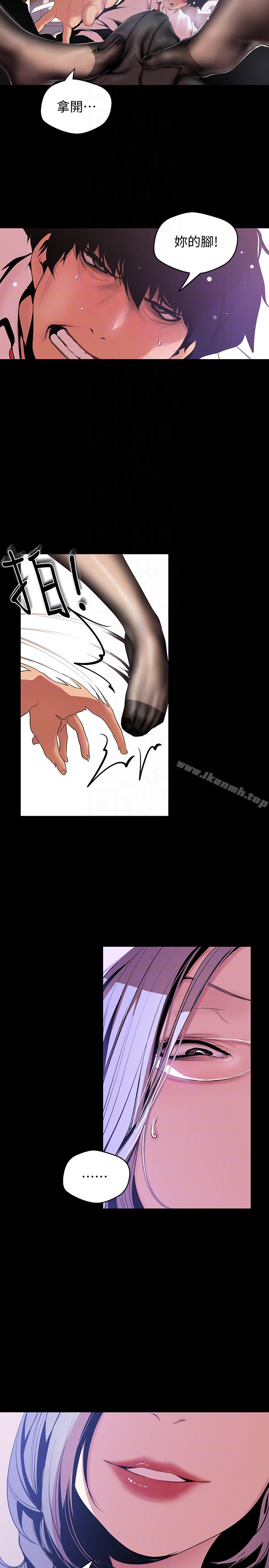 第48話-淑英就讓我來守護