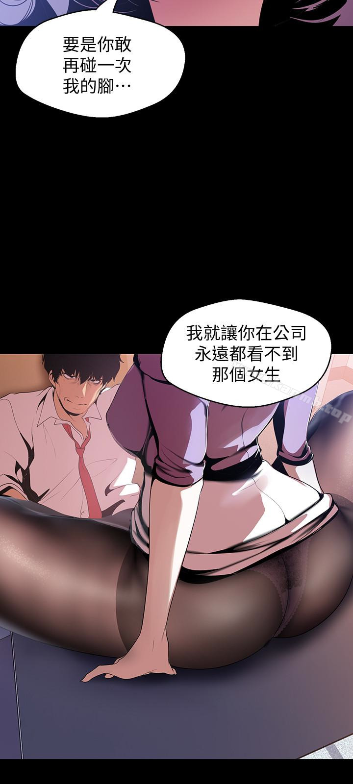 第48話-淑英就讓我來守護