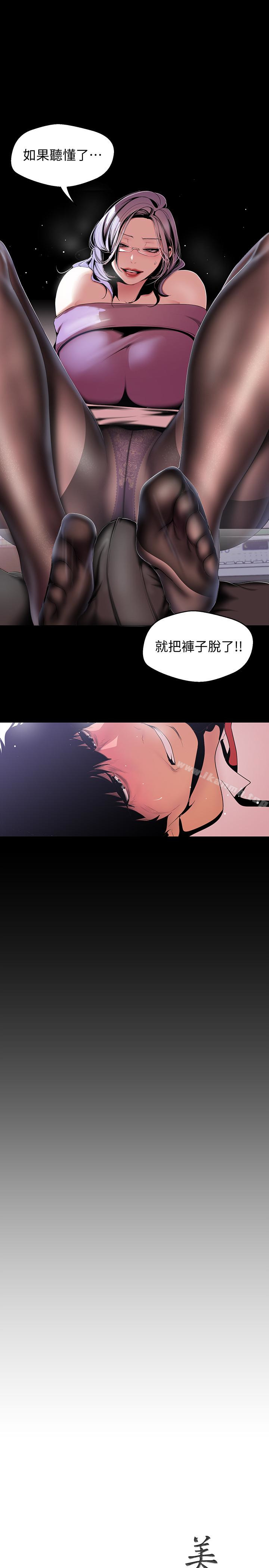 第48話-淑英就讓我來守護