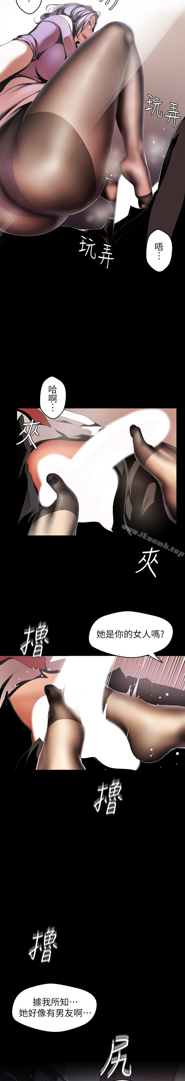 第48話-淑英就讓我來守護