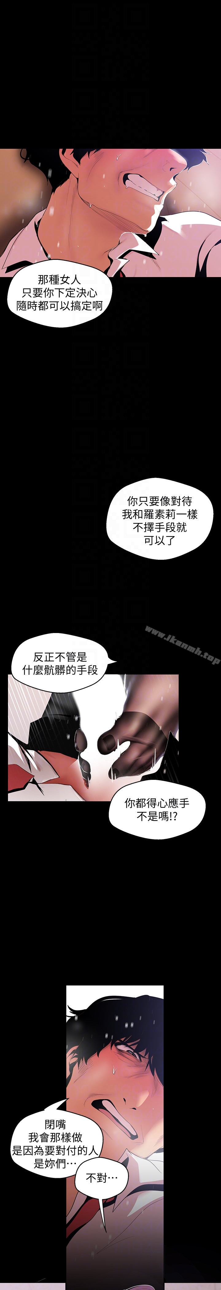 第48話-淑英就讓我來守護