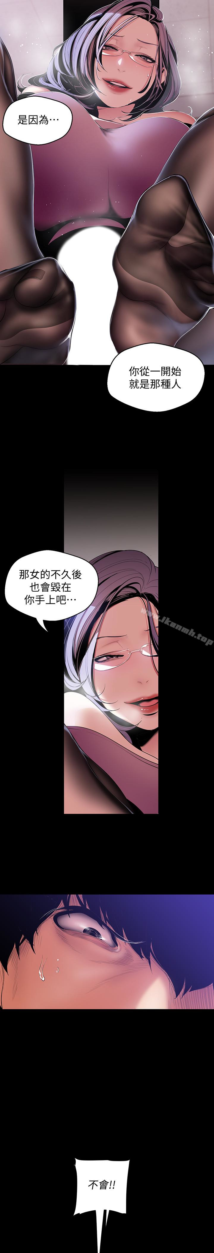 第48話-淑英就讓我來守護