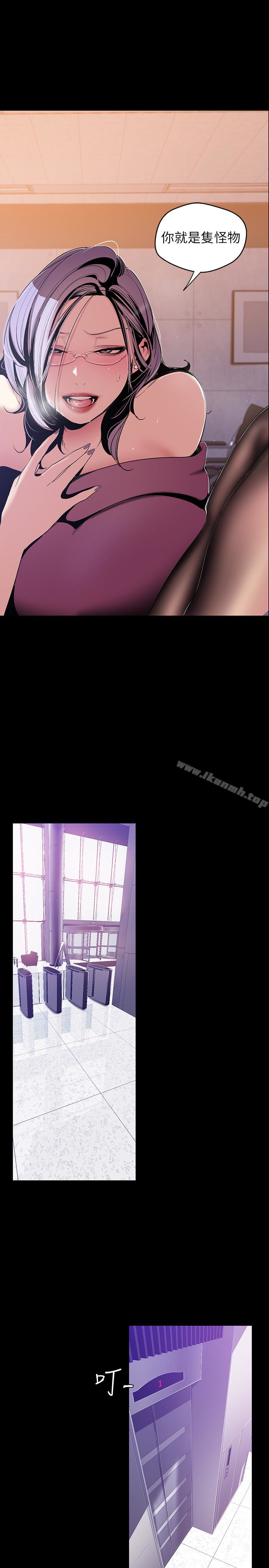第48話-淑英就讓我來守護