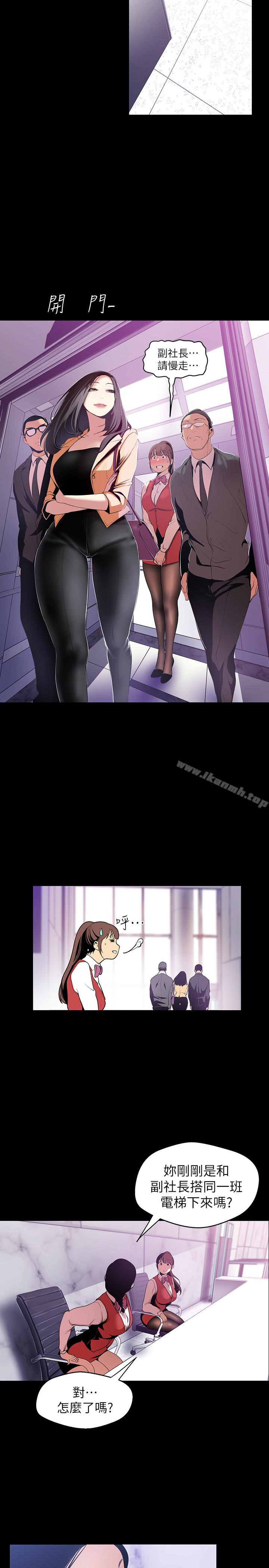 第48話-淑英就讓我來守護