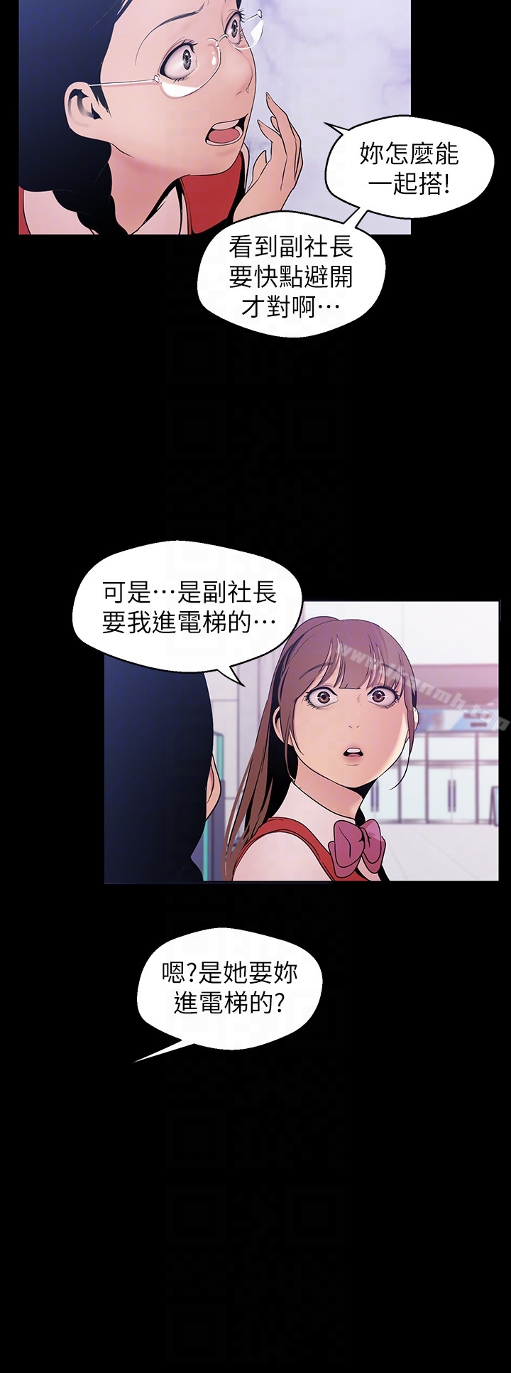 第48話-淑英就讓我來守護