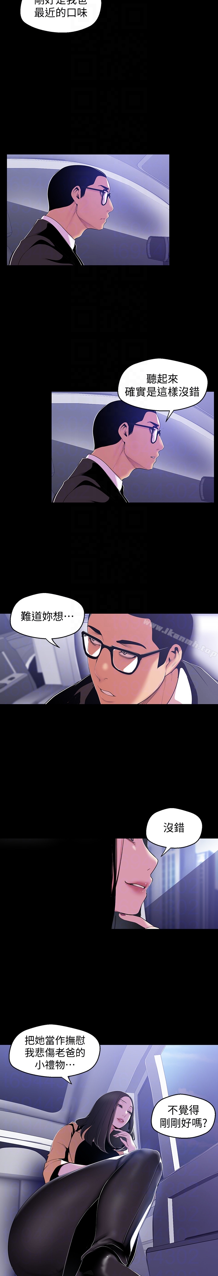 第48話-淑英就讓我來守護