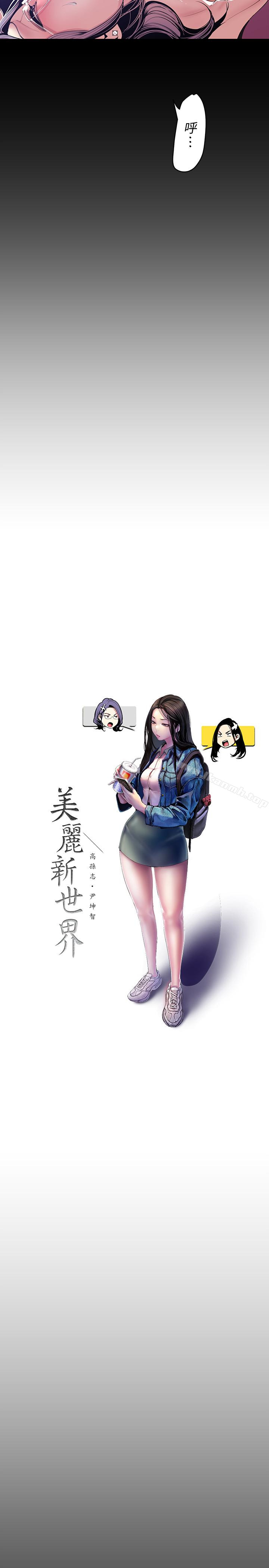 第49話-享受刺激的淫蕩組長