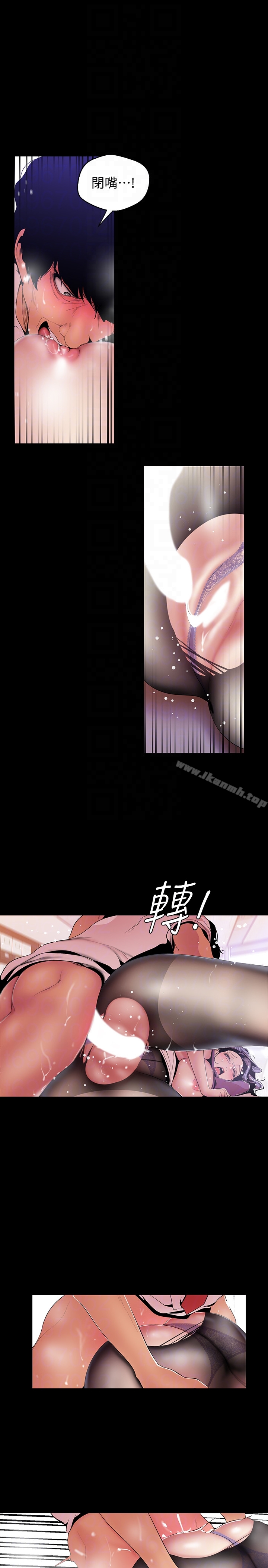 第49話-享受刺激的淫蕩組長