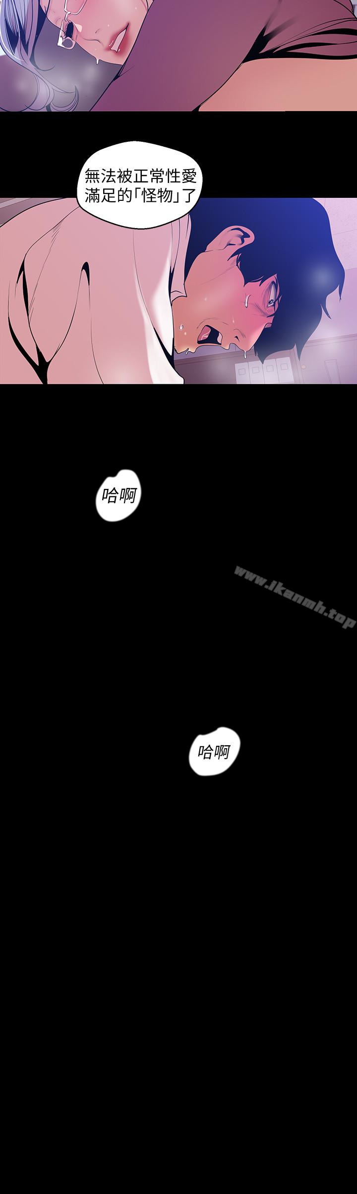 第49話-享受刺激的淫蕩組長
