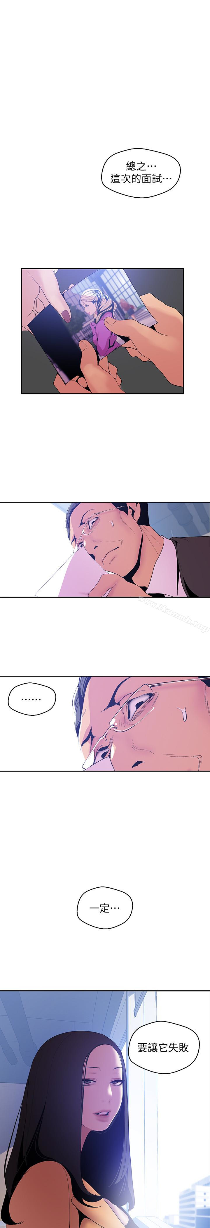 第49話-享受刺激的淫蕩組長