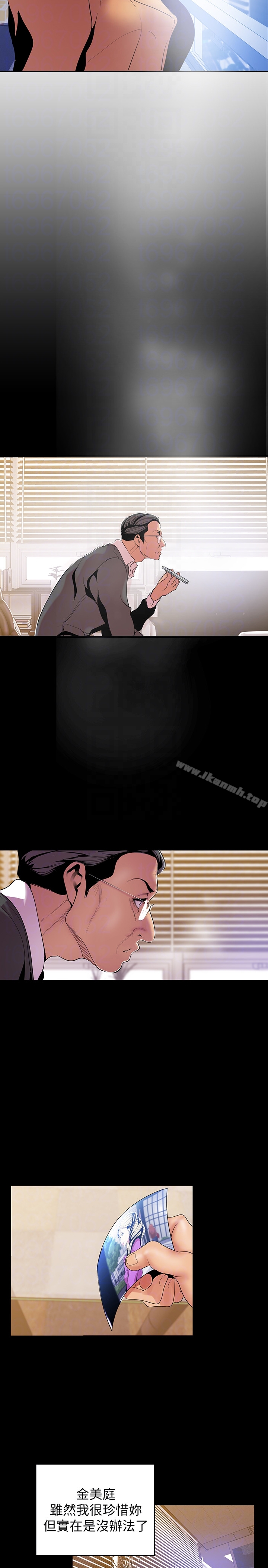 第49話-享受刺激的淫蕩組長