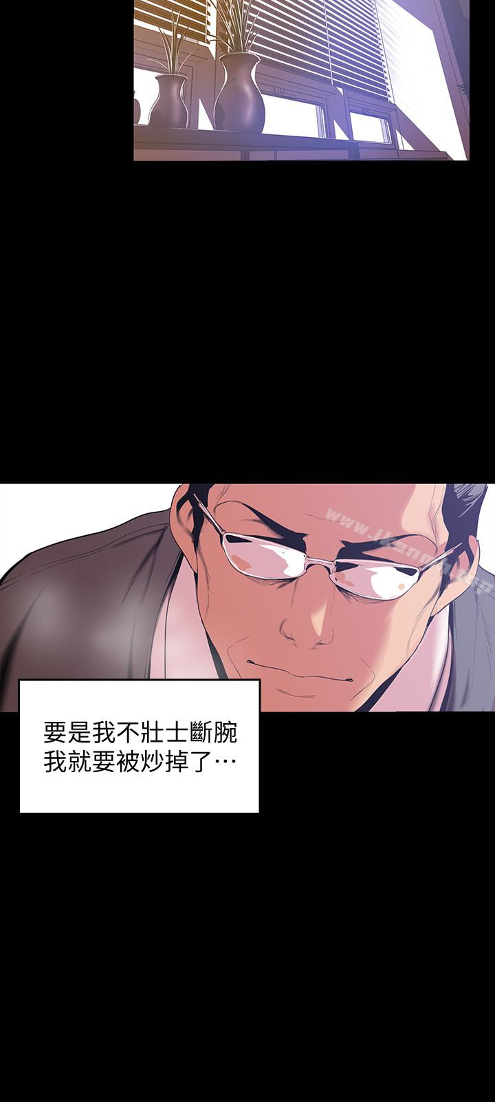 第49話-享受刺激的淫蕩組長