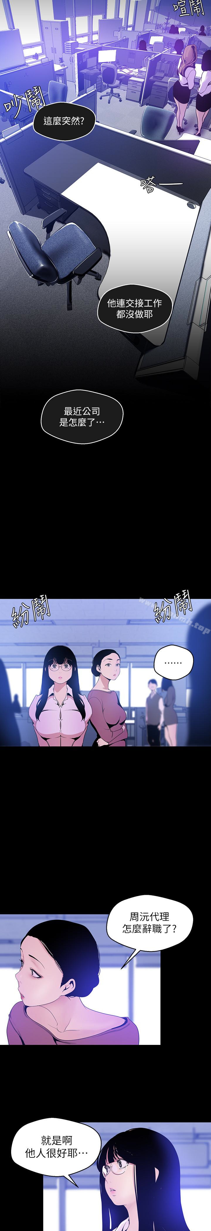 第50話-羅素莉，妳這裡最敏感吧