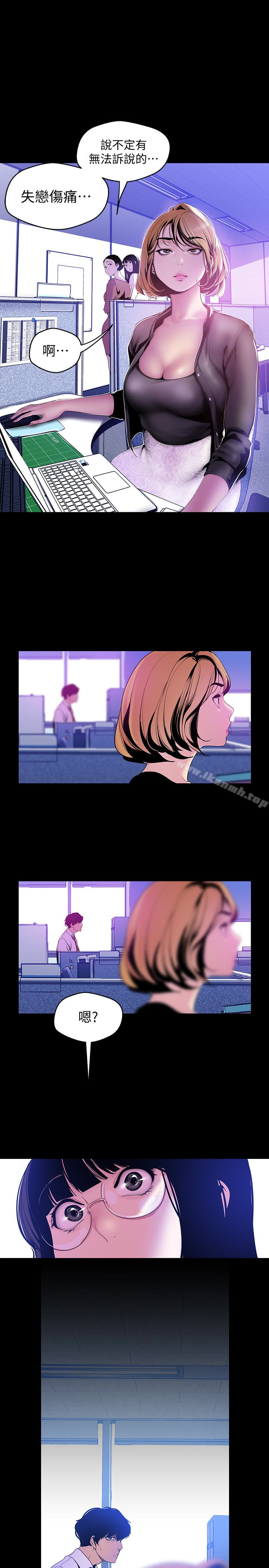 第50話-羅素莉，妳這裡最敏感吧