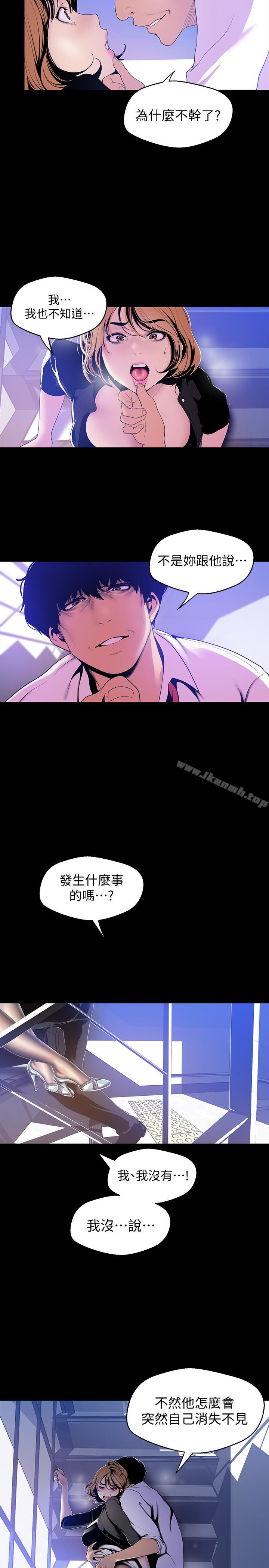 第50話-羅素莉，妳這裡最敏感吧