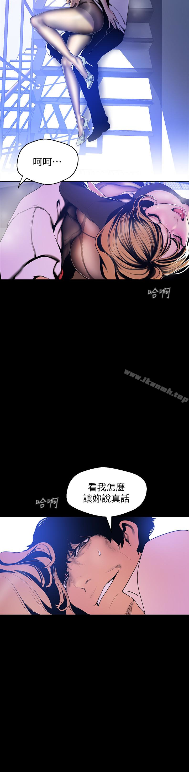第50話-羅素莉，妳這裡最敏感吧