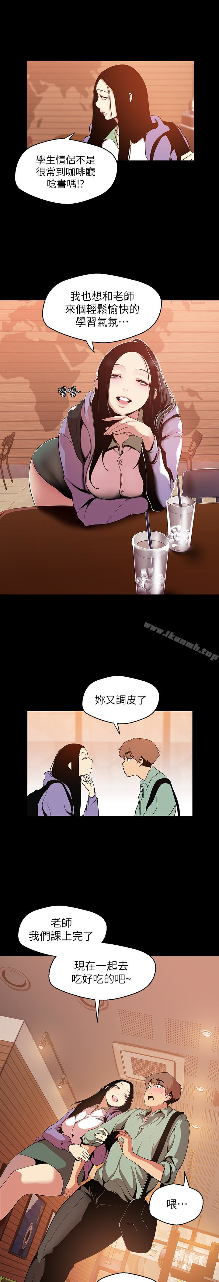 第50話-羅素莉，妳這裡最敏感吧