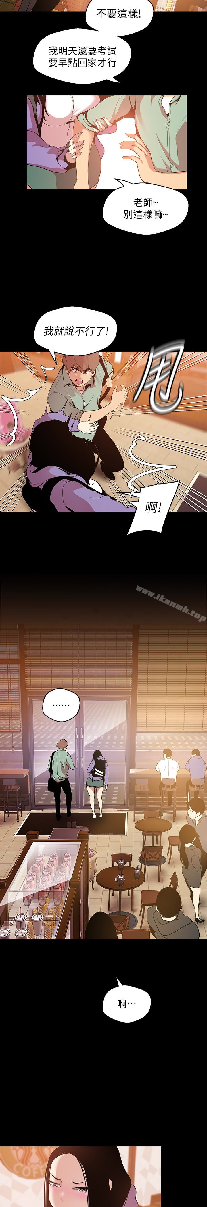 第50話-羅素莉，妳這裡最敏感吧