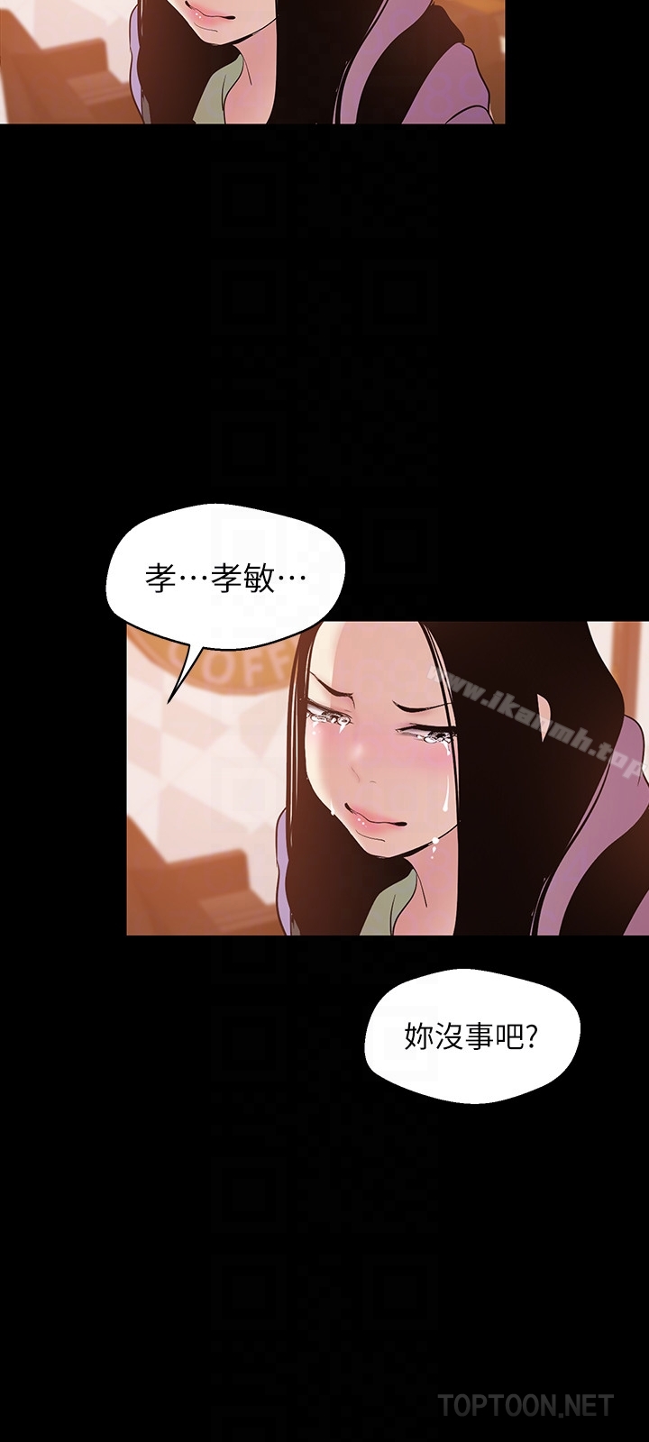 第50話-羅素莉，妳這裡最敏感吧