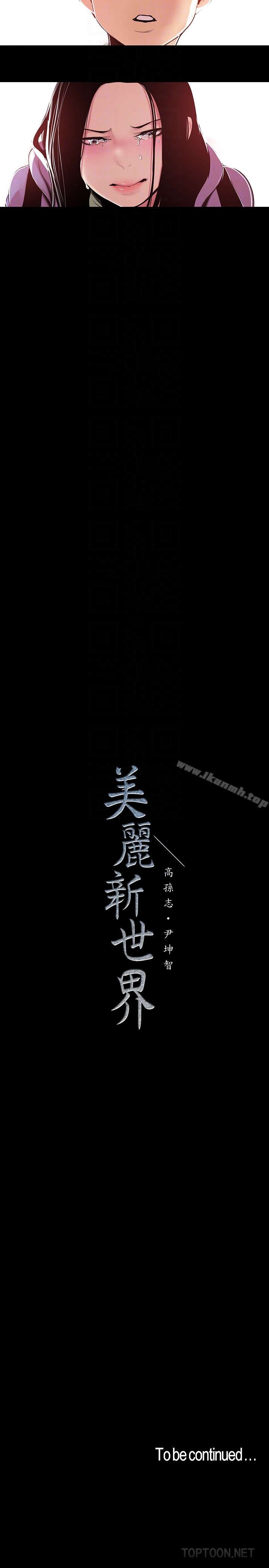 第50話-羅素莉，妳這裡最敏感吧