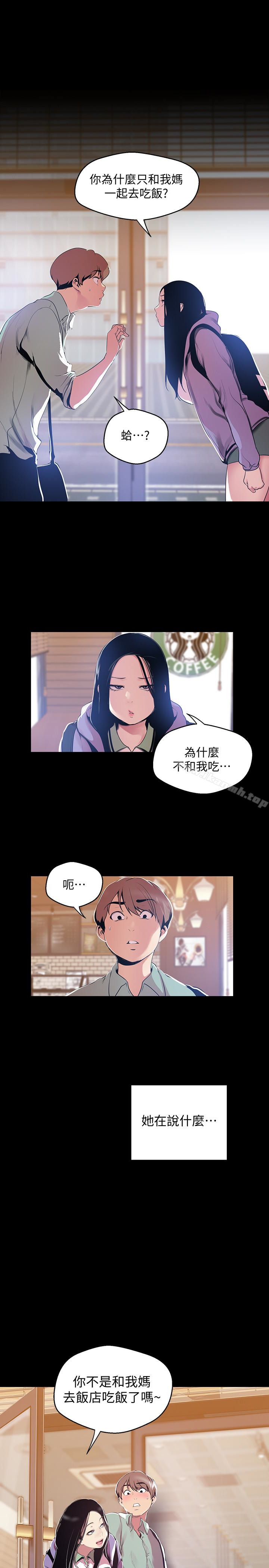 第51話-霸王硬上弓的快感