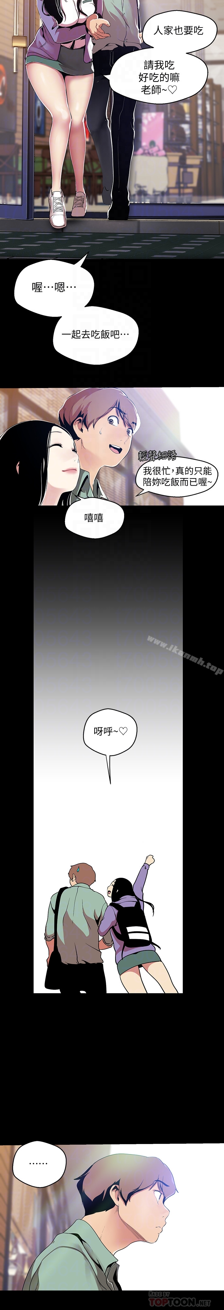 第51話-霸王硬上弓的快感