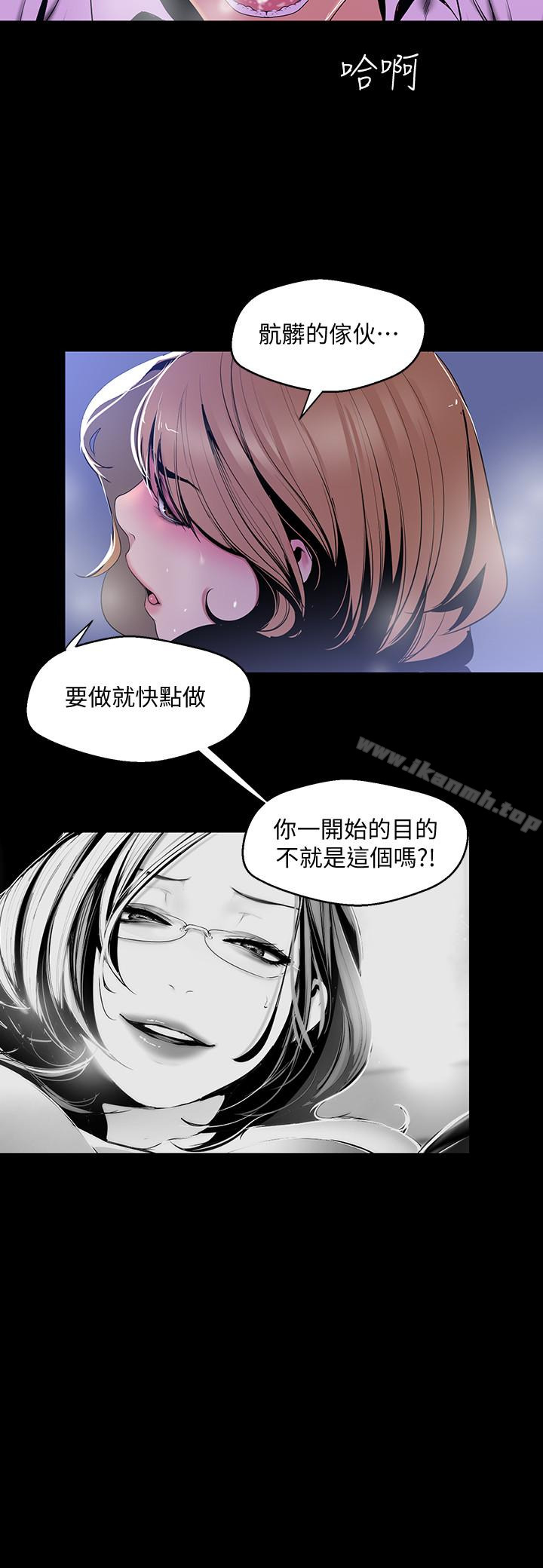 第51話-霸王硬上弓的快感
