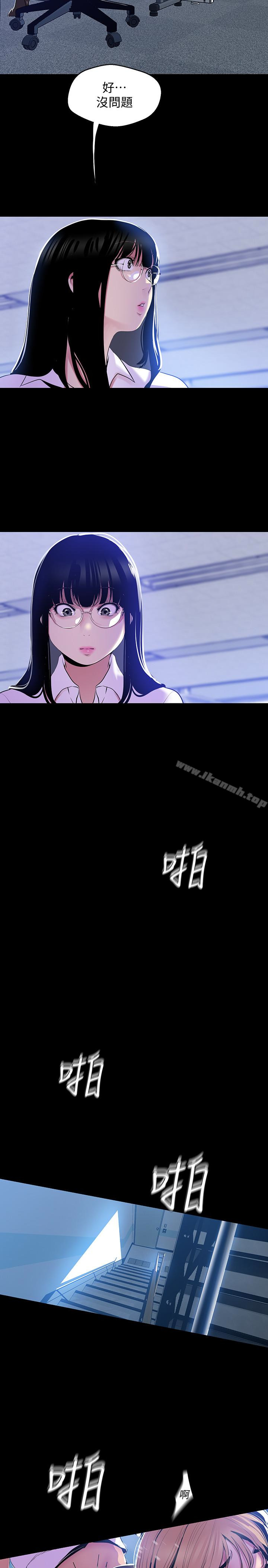 第51話-霸王硬上弓的快感