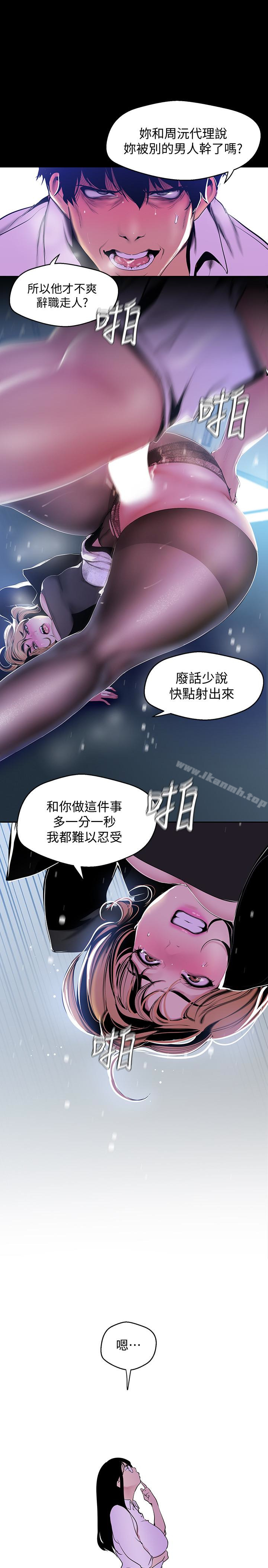 第51話-霸王硬上弓的快感