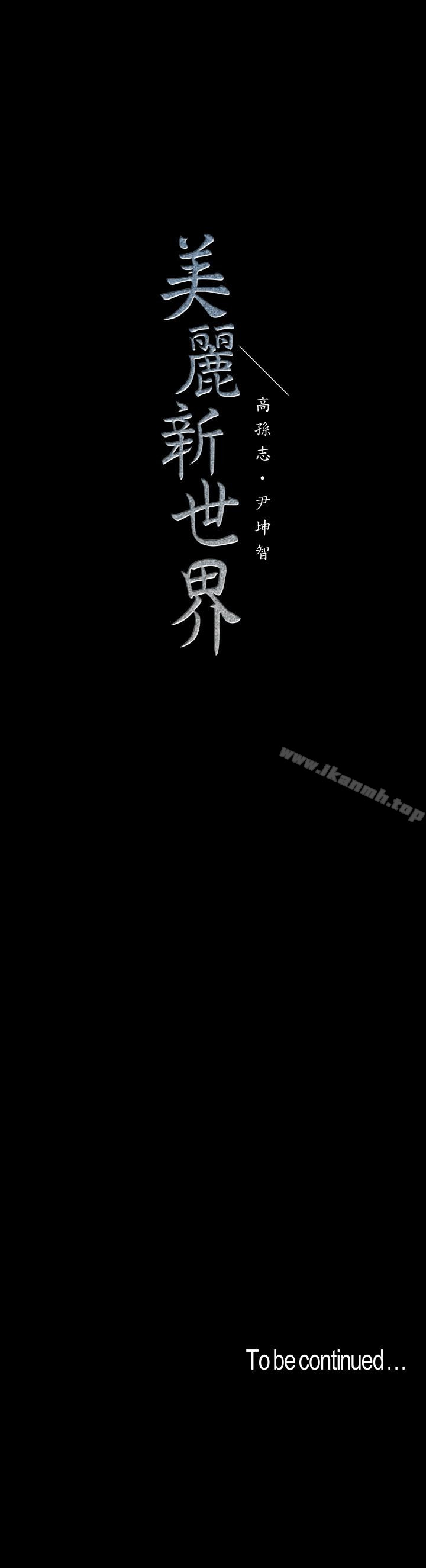 第51話-霸王硬上弓的快感