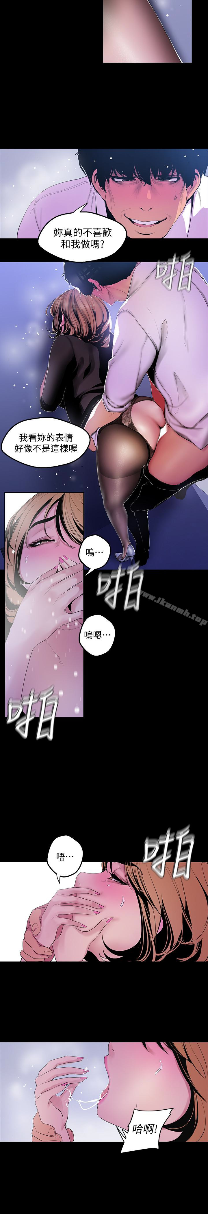第52話-享受強迫式性愛的羅素莉