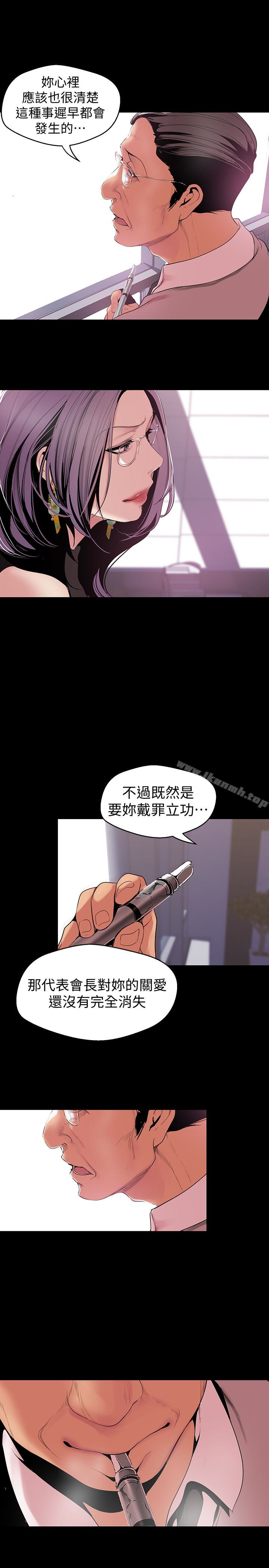 第52話-享受強迫式性愛的羅素莉