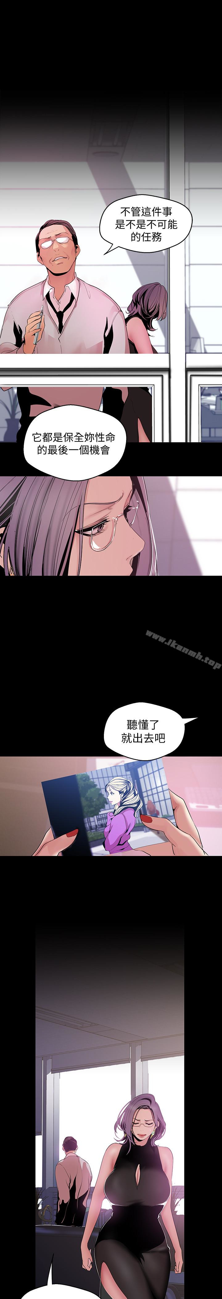 第52話-享受強迫式性愛的羅素莉