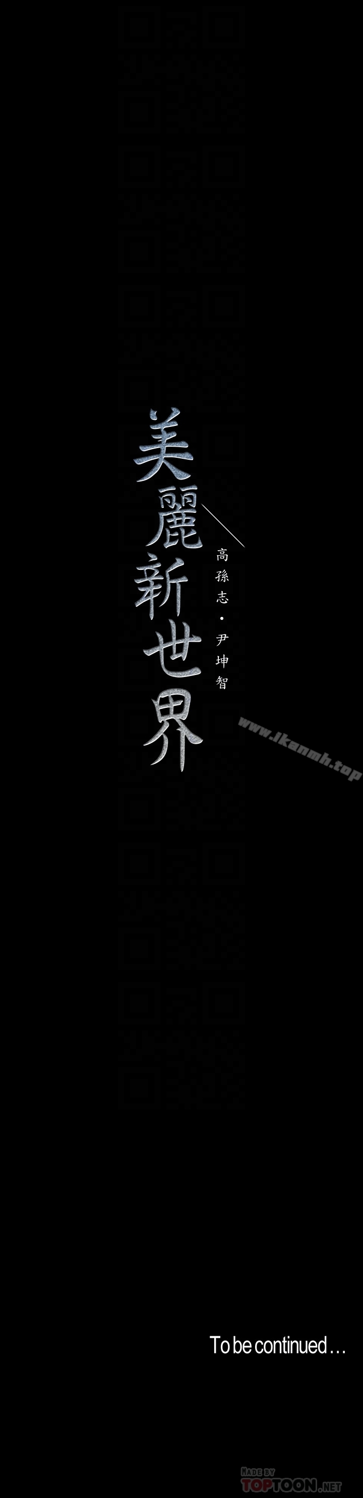 第52話-享受強迫式性愛的羅素莉