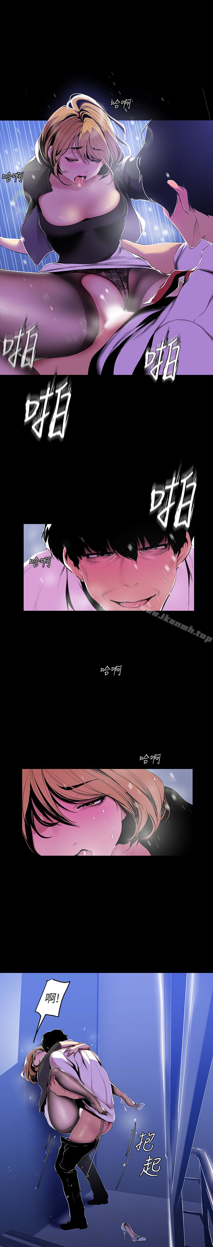 第53話-來審問妳這偷窺的小貓咪