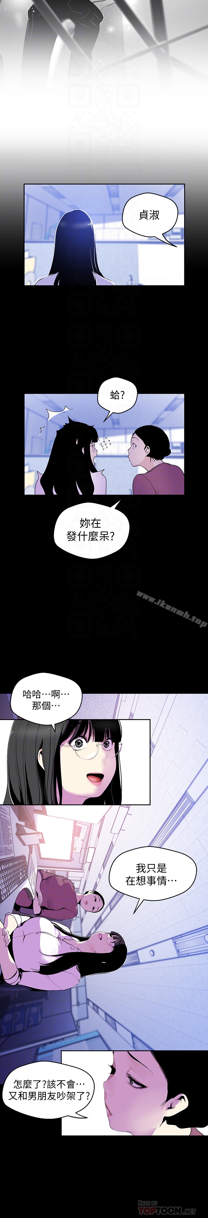 第53話-來審問妳這偷窺的小貓咪