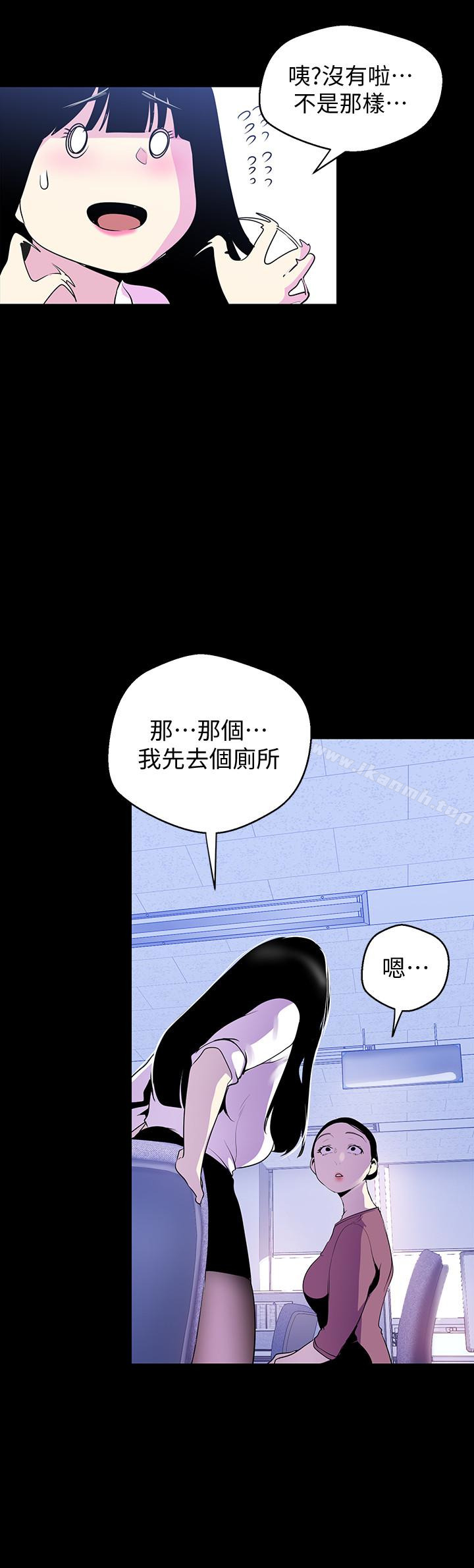 第53話-來審問妳這偷窺的小貓咪