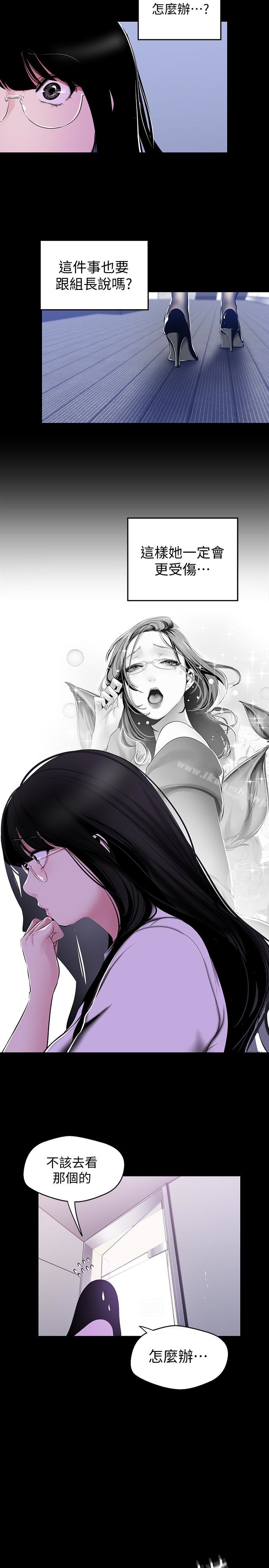 第53話-來審問妳這偷窺的小貓咪