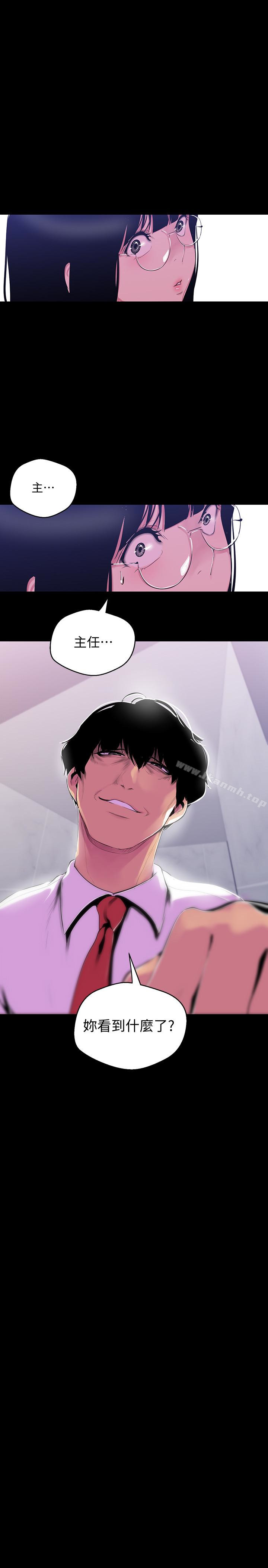第53話-來審問妳這偷窺的小貓咪