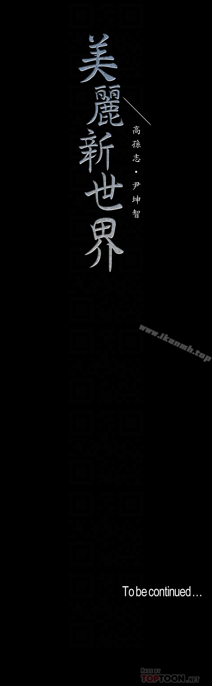 第53話-來審問妳這偷窺的小貓咪