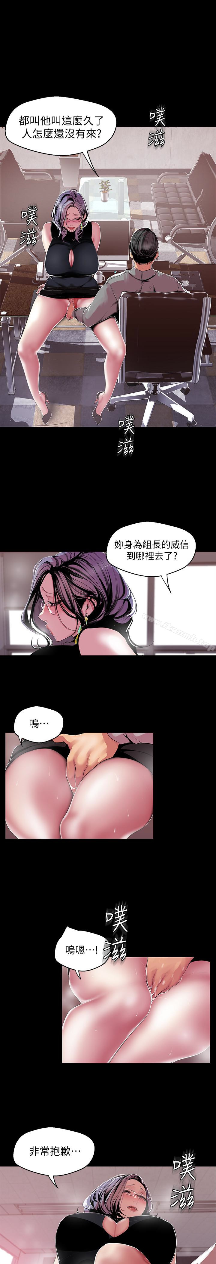 第54話-新的獵物，陳書潾登場